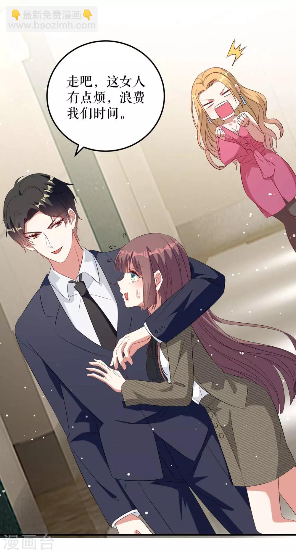 第46话 挑拨-第46话