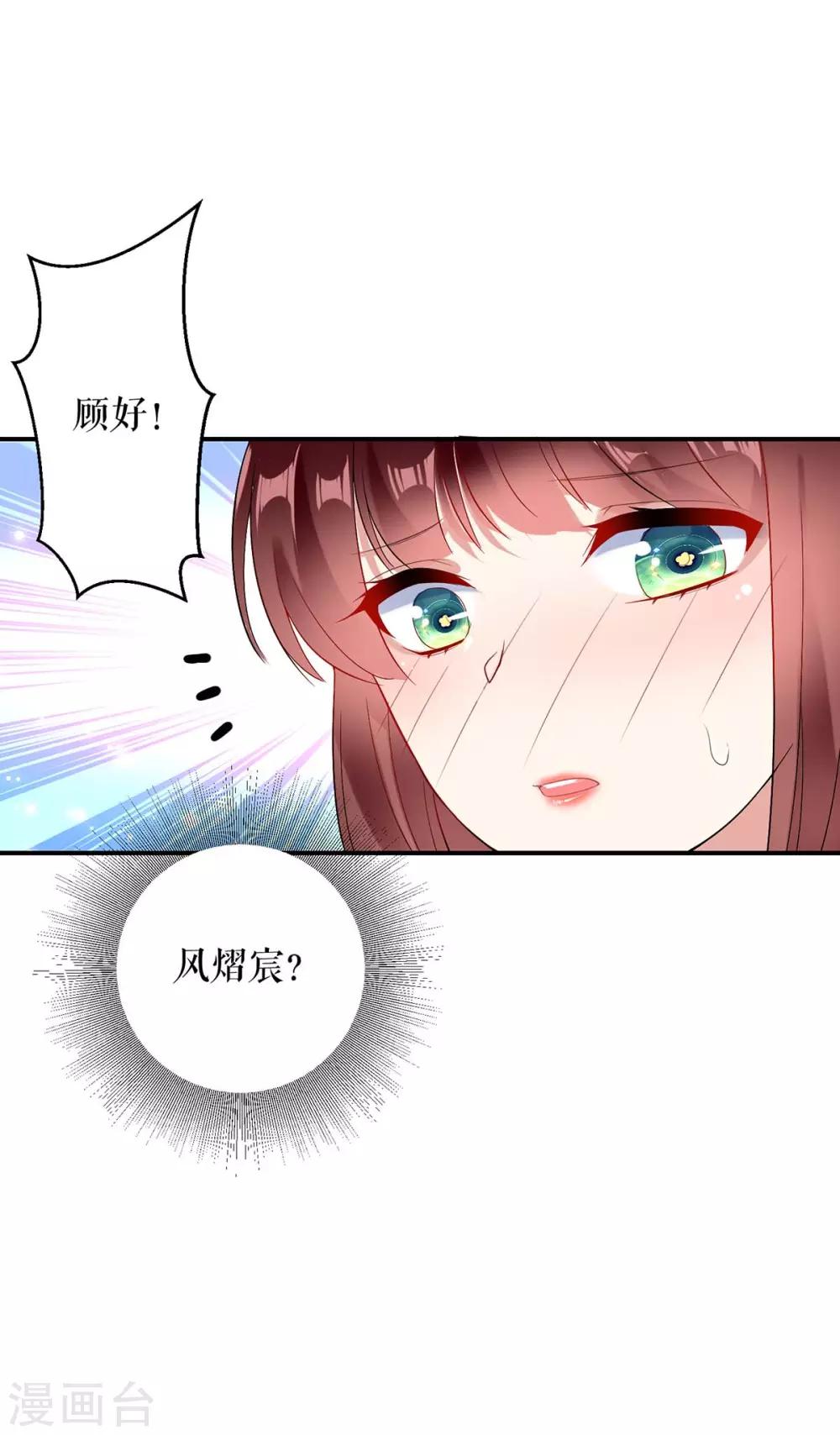 第46话 挑拨-第46话