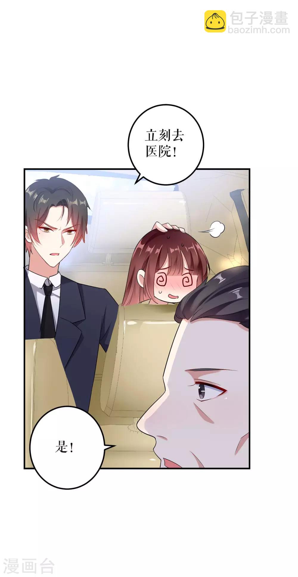 第46话 挑拨-第46话