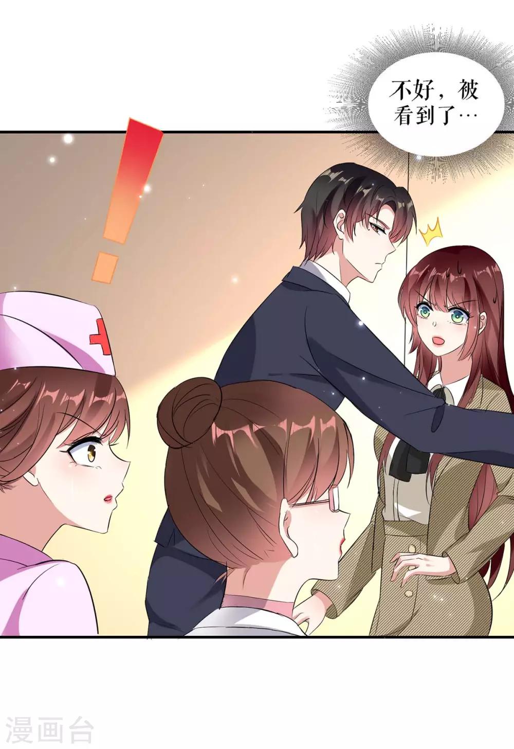 第48话 蓝颜祸水-第48话