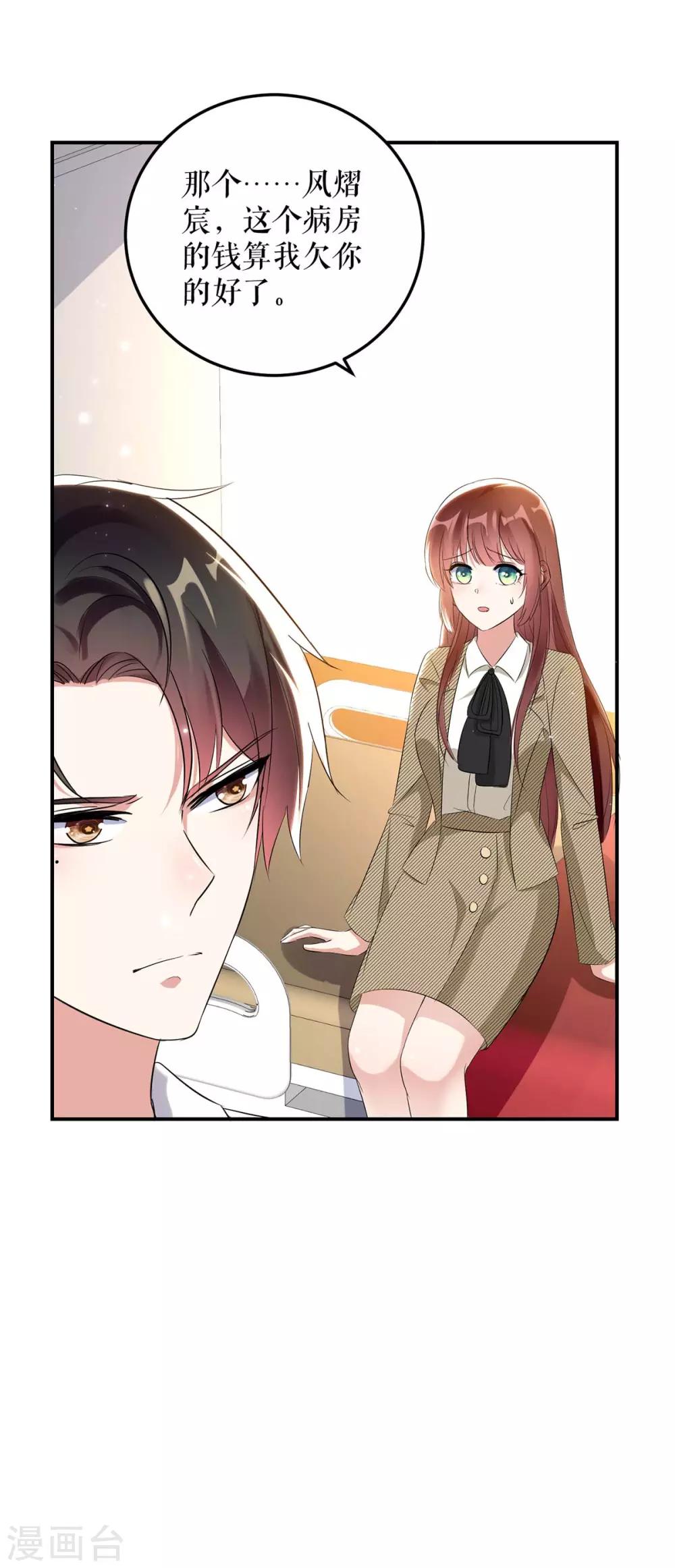 第48话 蓝颜祸水-第48话