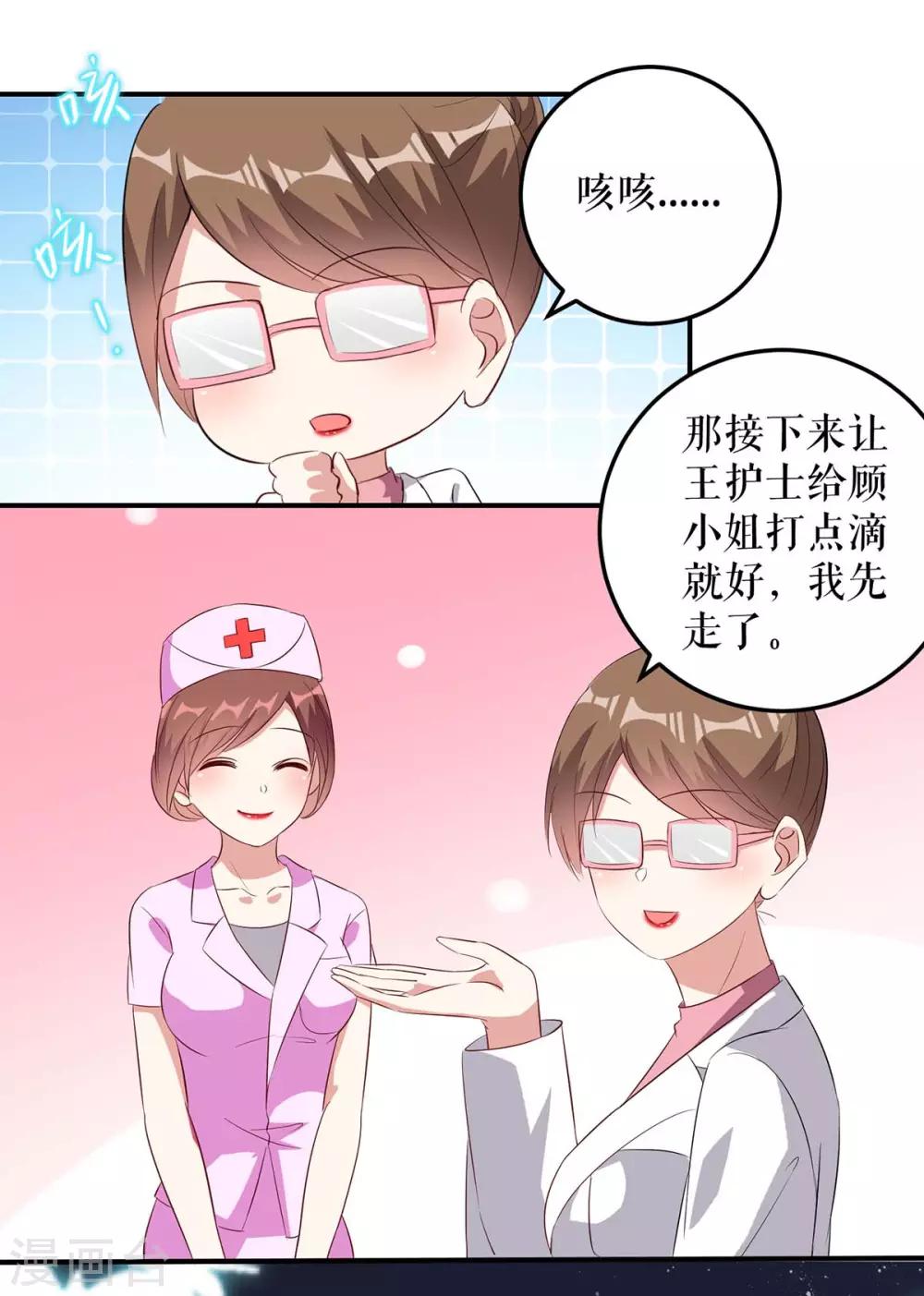 第48话 蓝颜祸水-第48话