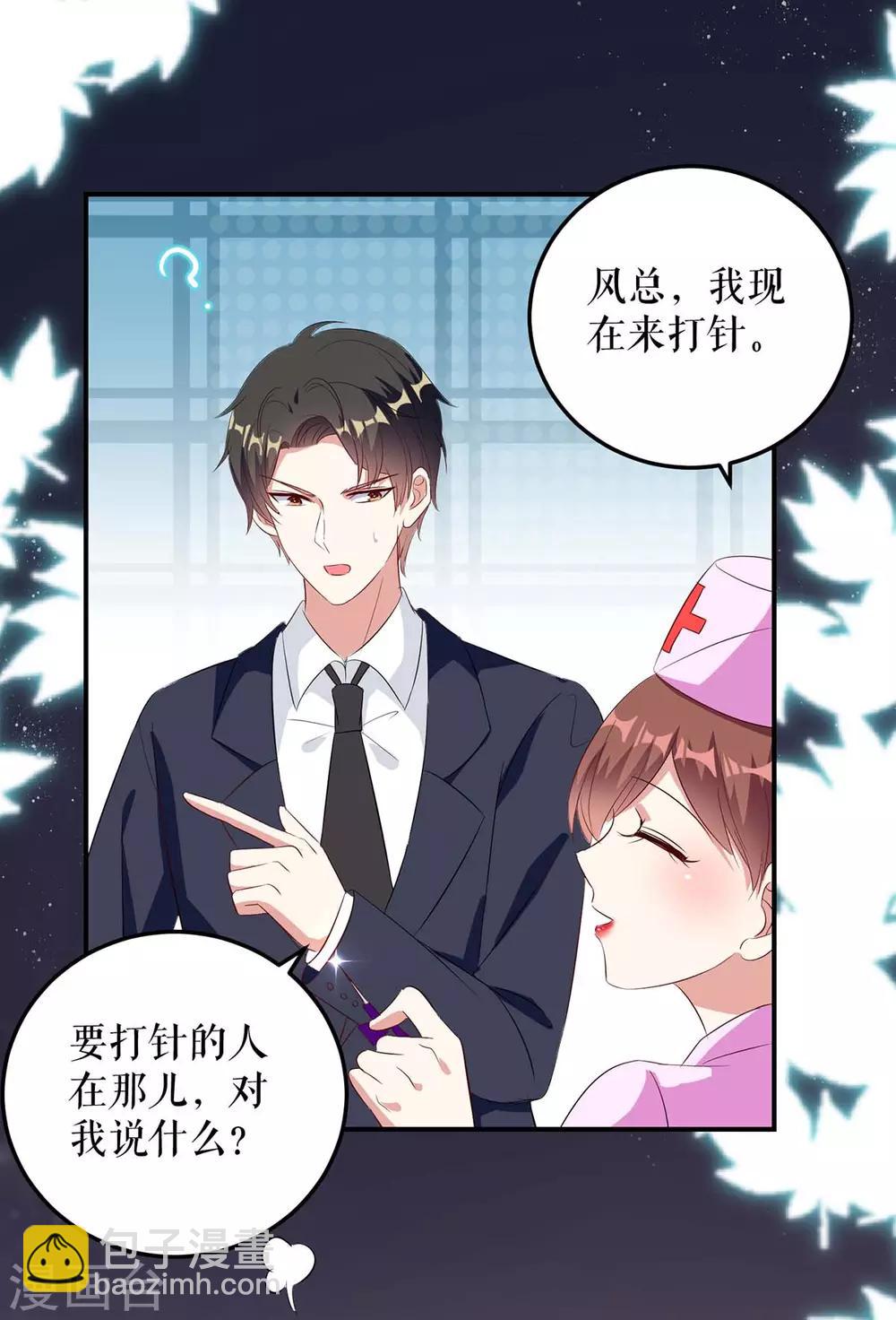 第48话 蓝颜祸水-第48话