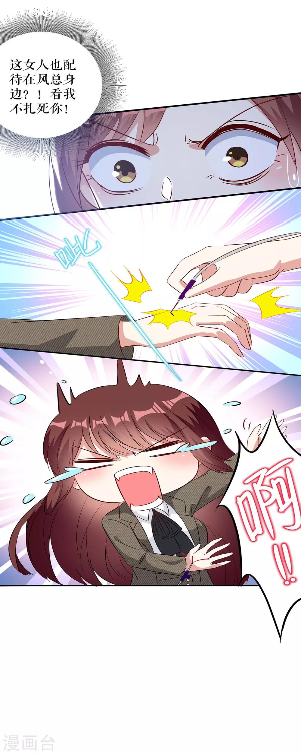 第48话 蓝颜祸水-第48话