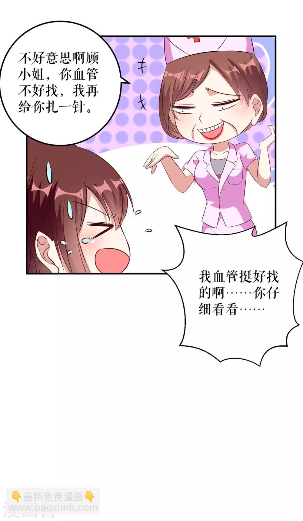 第48话 蓝颜祸水-第48话