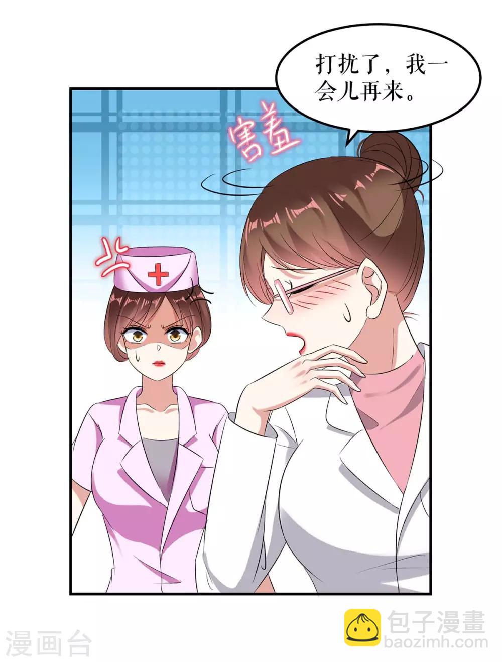 第48话 蓝颜祸水-第48话