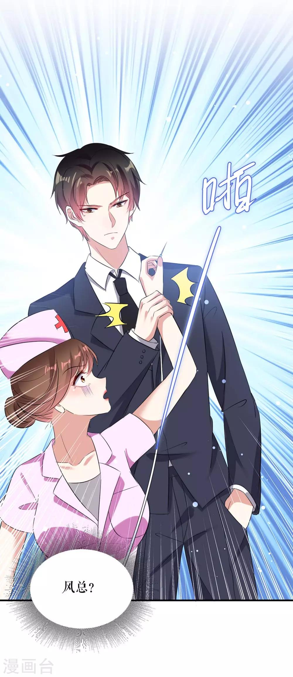 第48话 蓝颜祸水-第48话