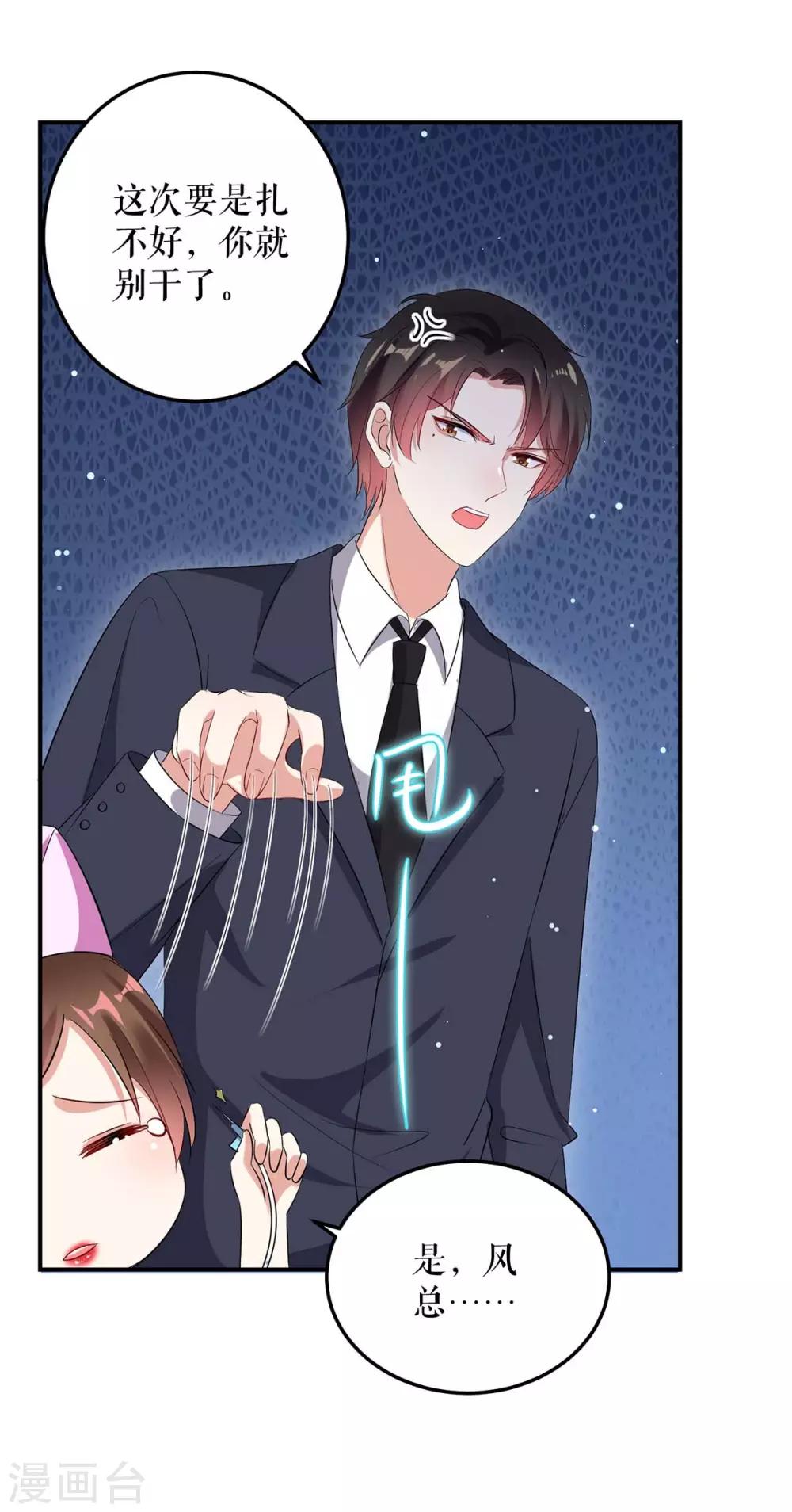 第48话 蓝颜祸水-第48话