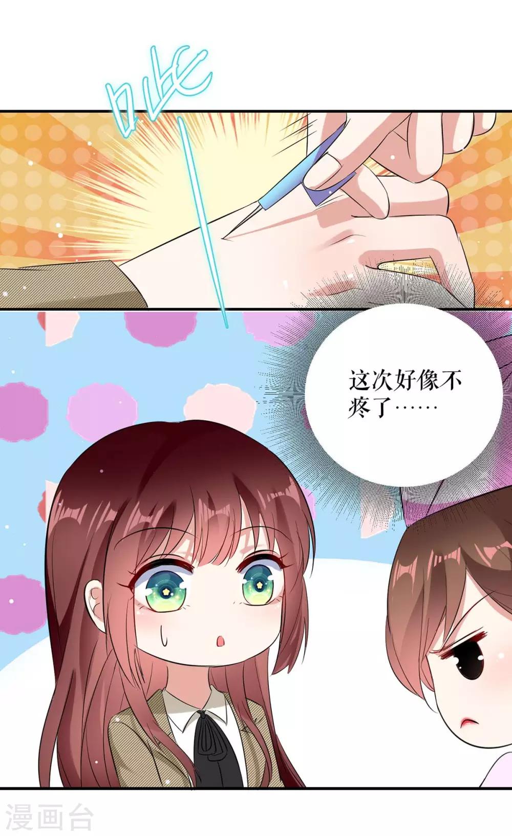 第48话 蓝颜祸水-第48话