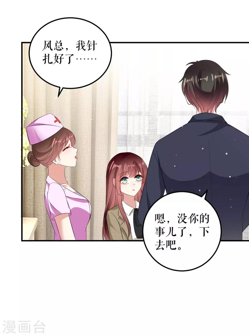 第48话 蓝颜祸水-第48话