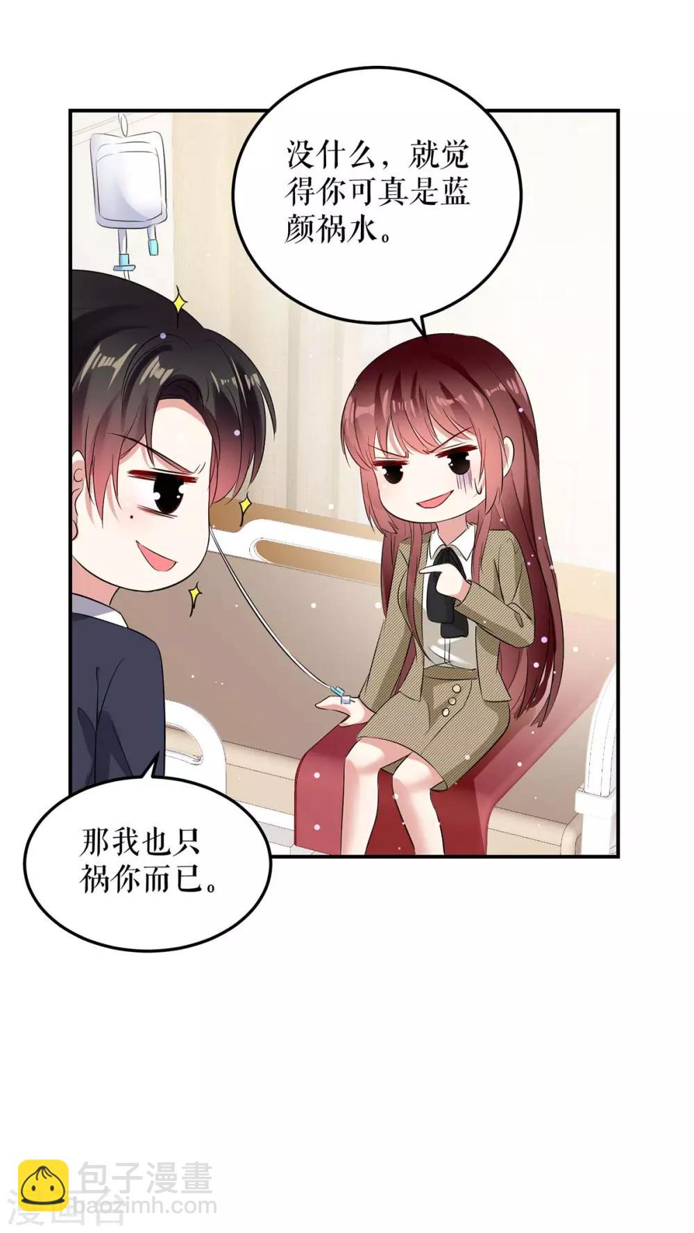 第48话 蓝颜祸水-第48话