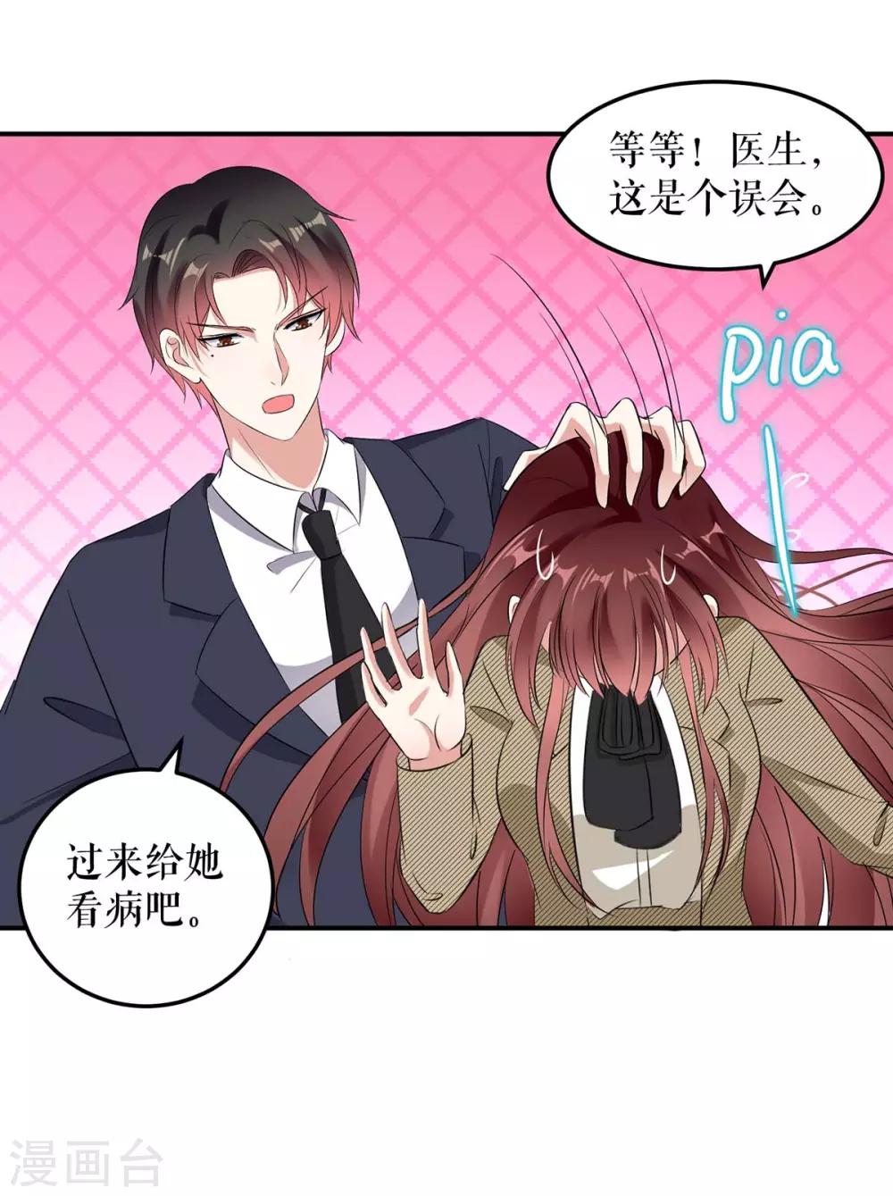 第48话 蓝颜祸水-第48话