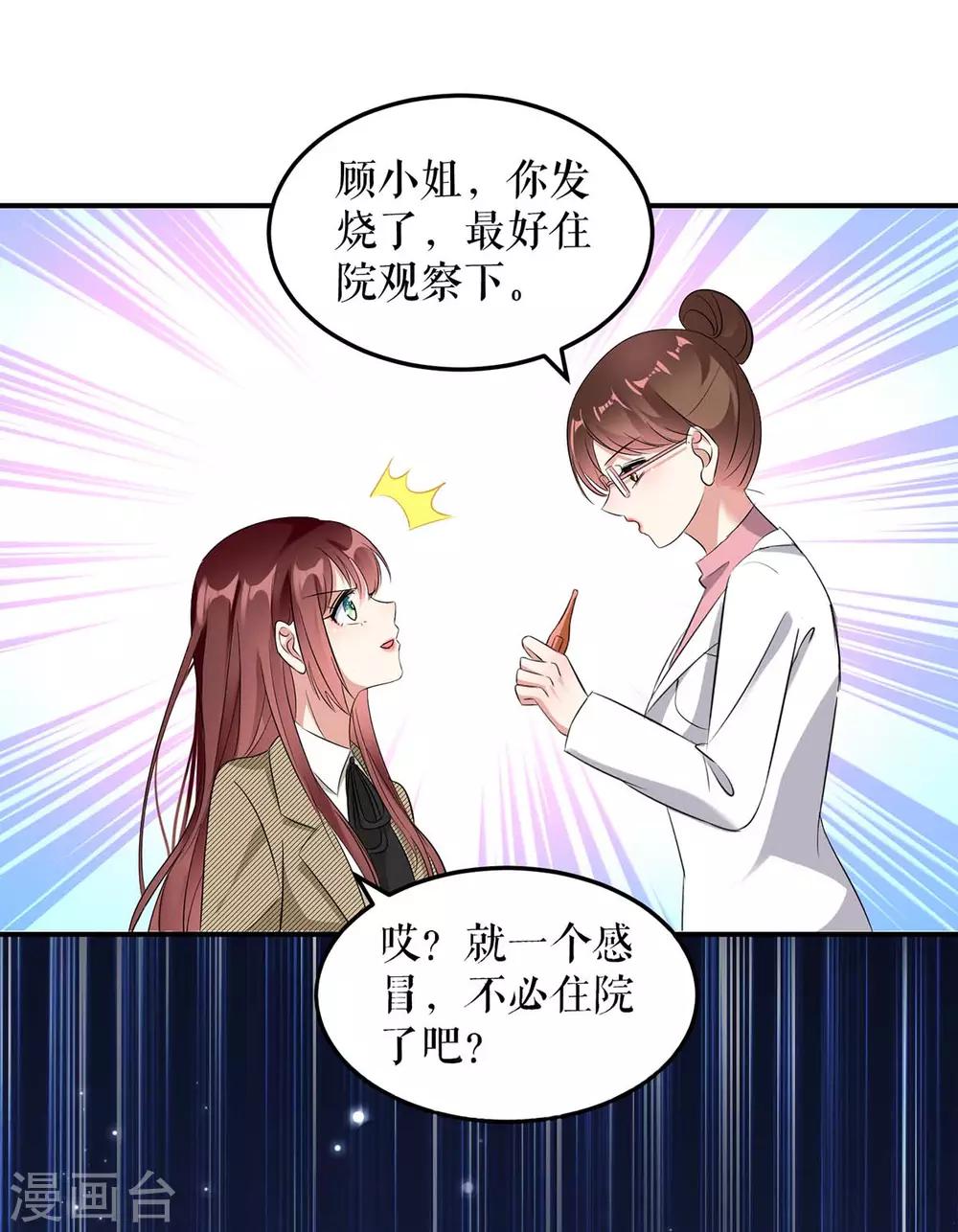 第48话 蓝颜祸水-第48话