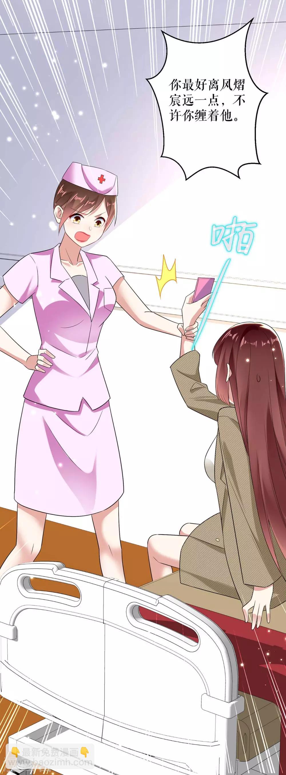 第50话 换人-第50话