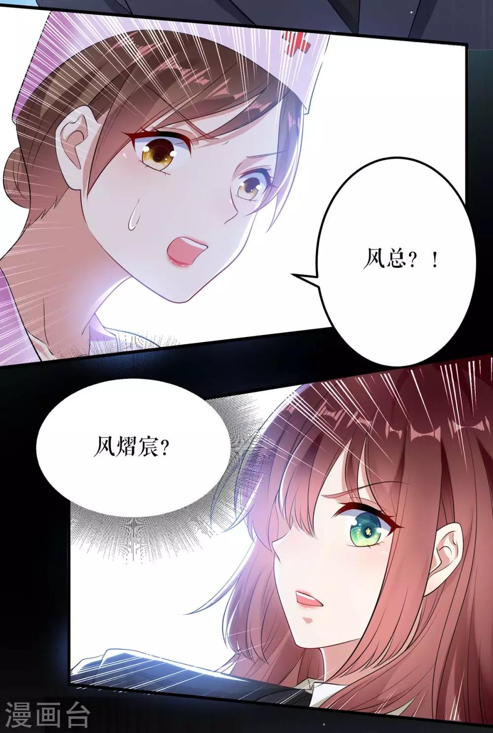 第50话 换人-第50话