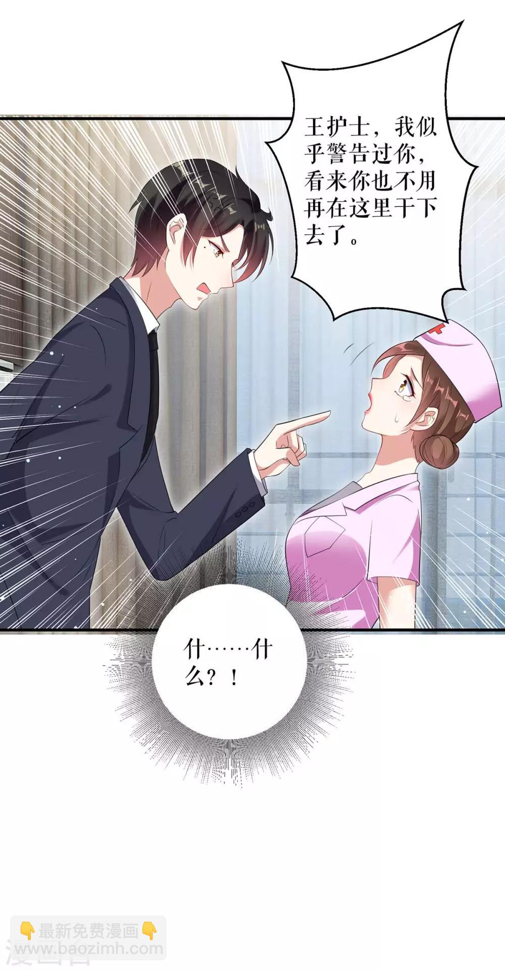 第50话 换人-第50话