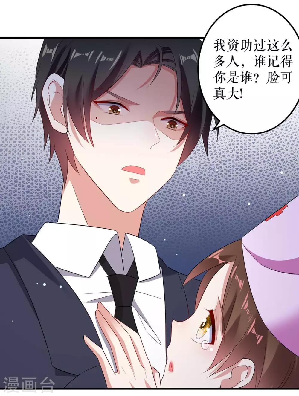 第50话 换人-第50话