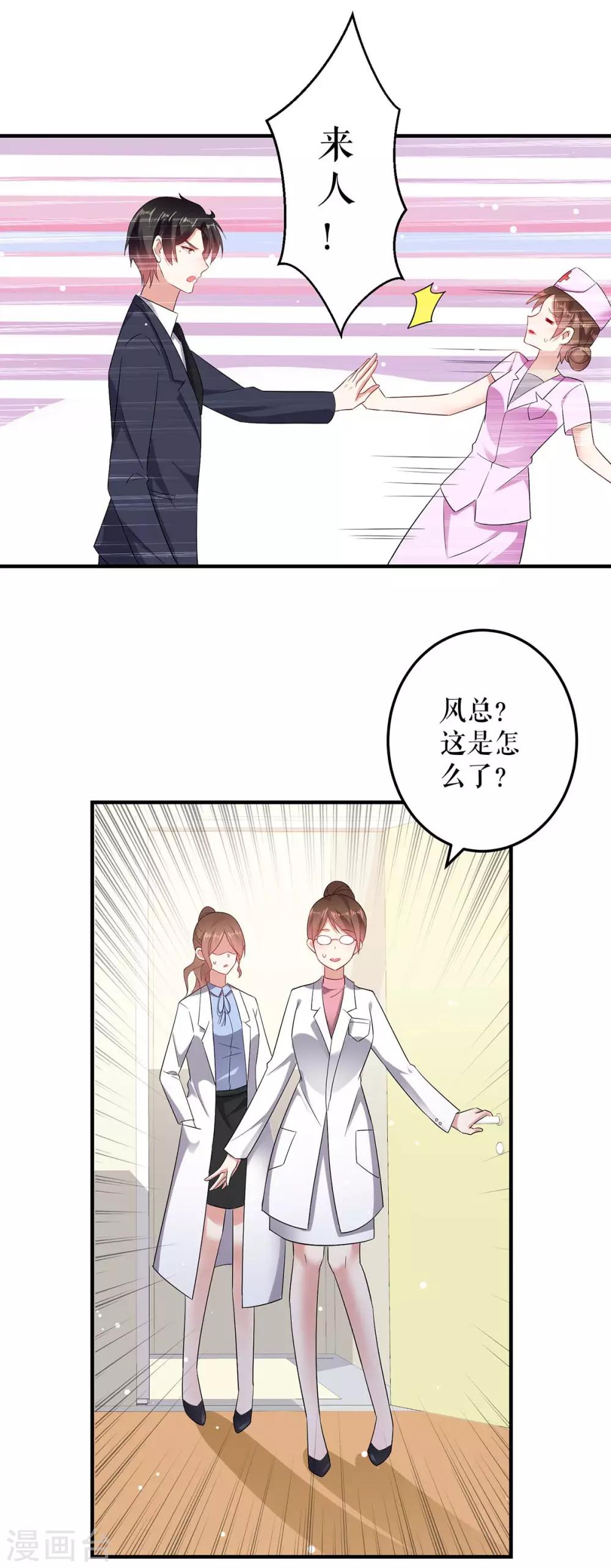 第50话 换人-第50话