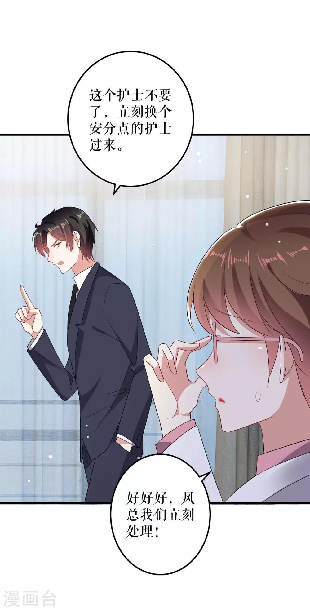 第50话 换人-第50话