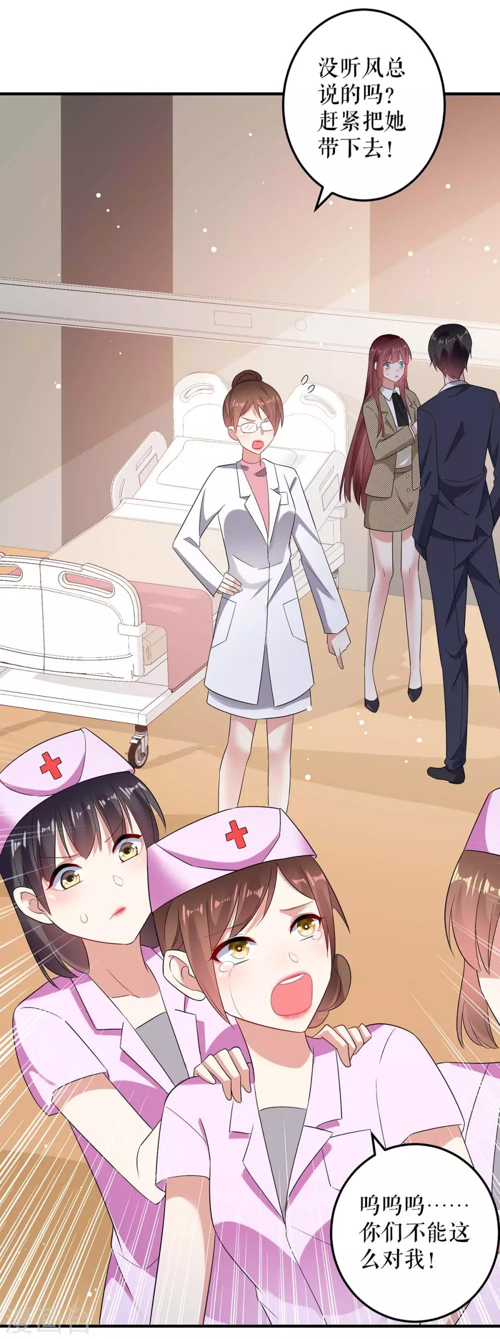 第50话 换人-第50话