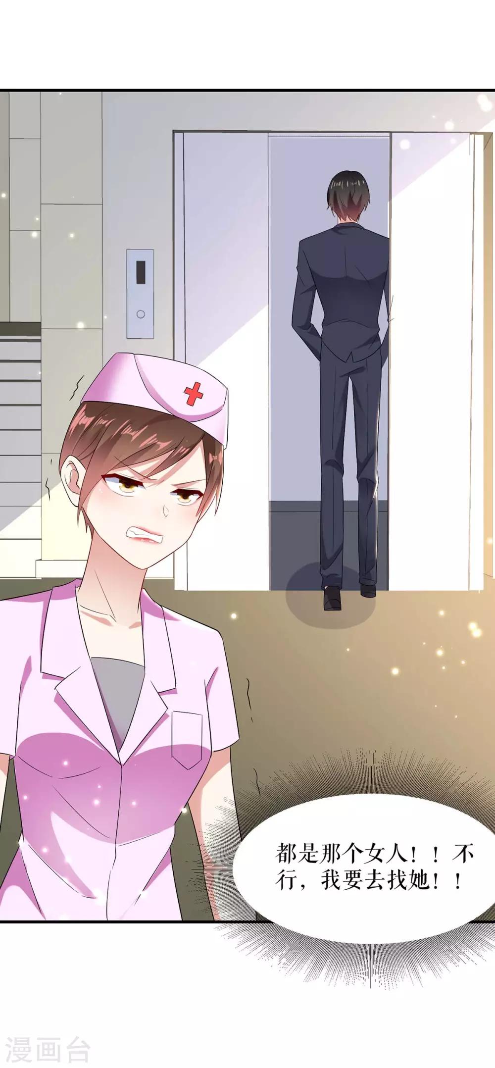 第50话 换人-第50话