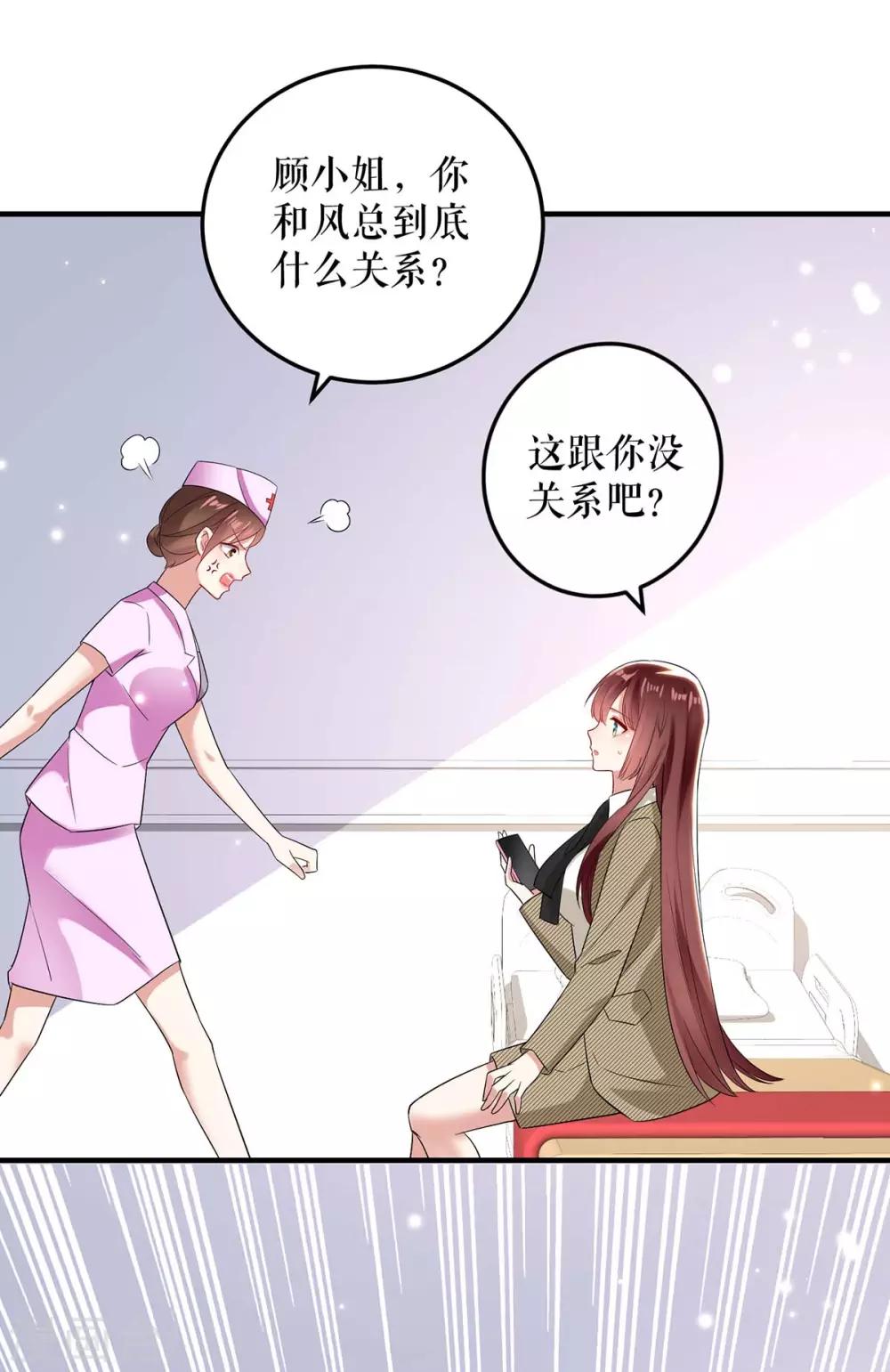 第50话 换人-第50话