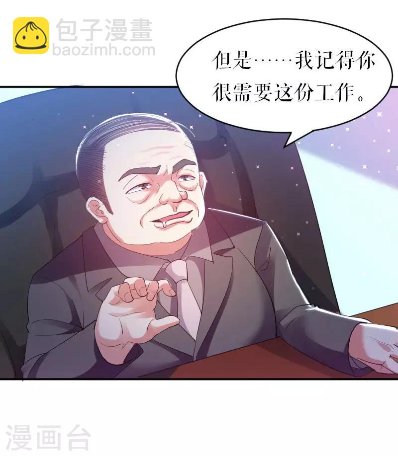 第6话 职场潜规则-第6话