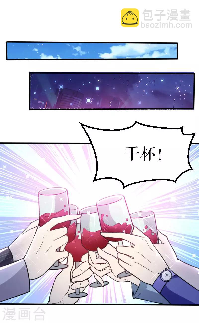 第6话 职场潜规则-第6话