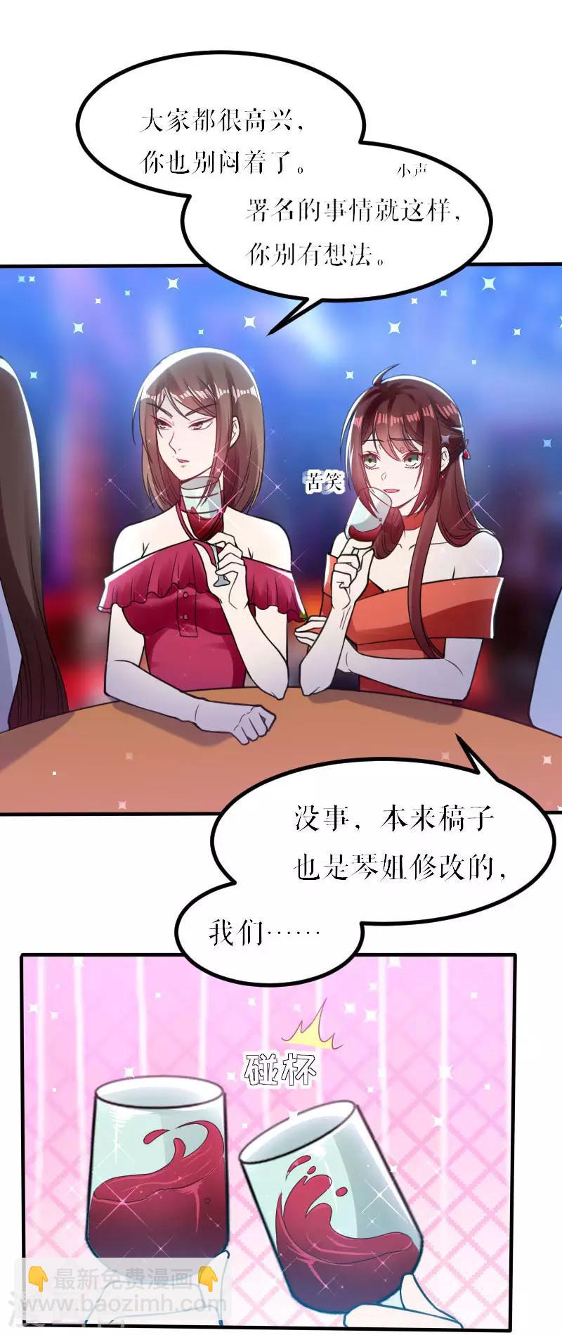 第6话 职场潜规则-第6话