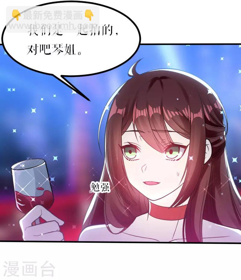 第6话 职场潜规则-第6话