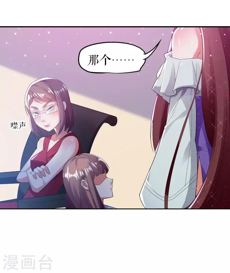 第6话 职场潜规则-第6话