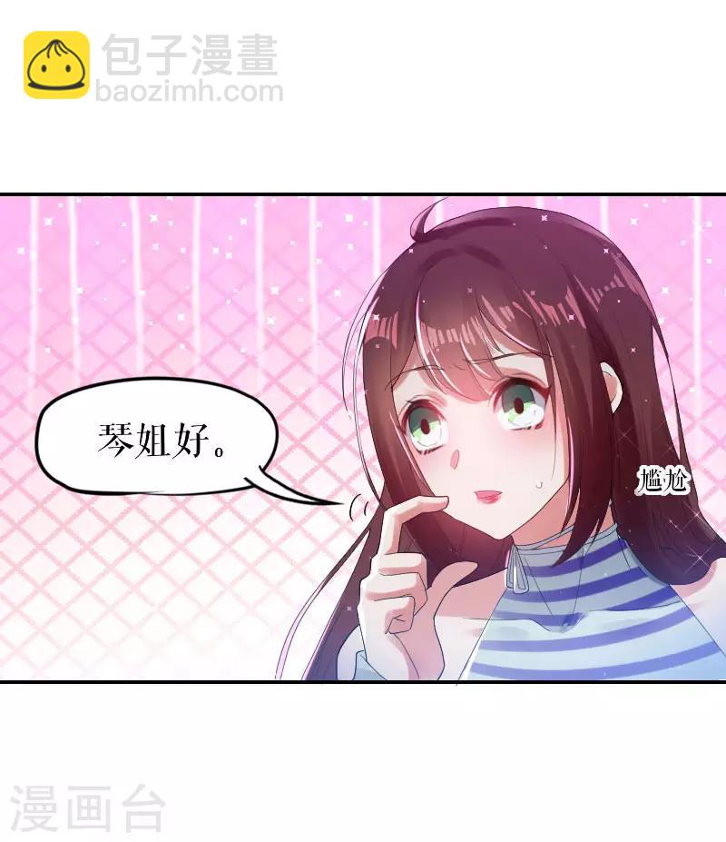 第6话 职场潜规则-第6话