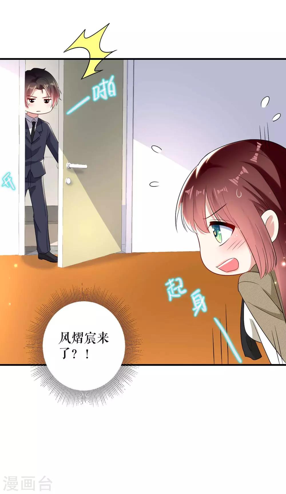 第52话 看你表现吧-第52话