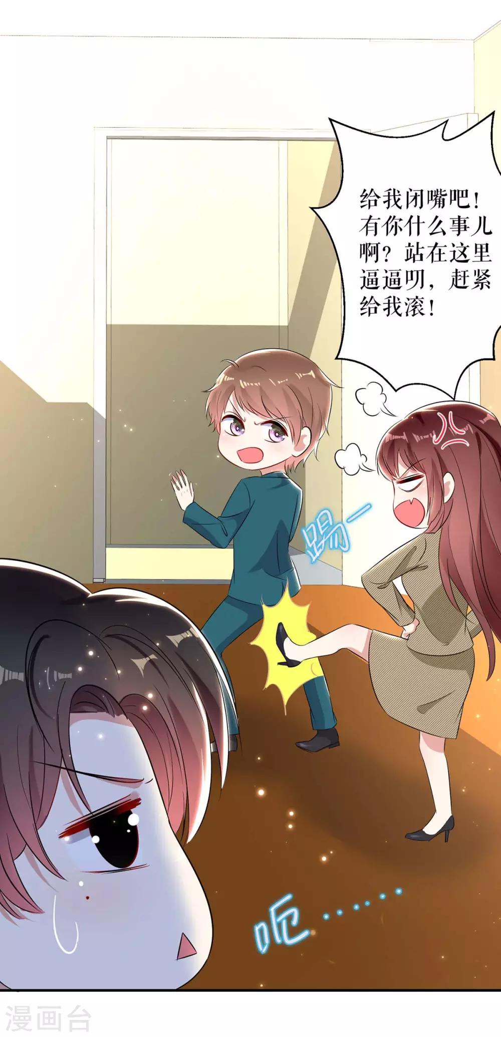 第54话 争吵-第54话