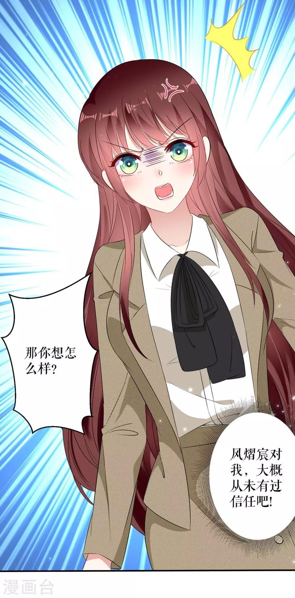 第54话 争吵-第54话