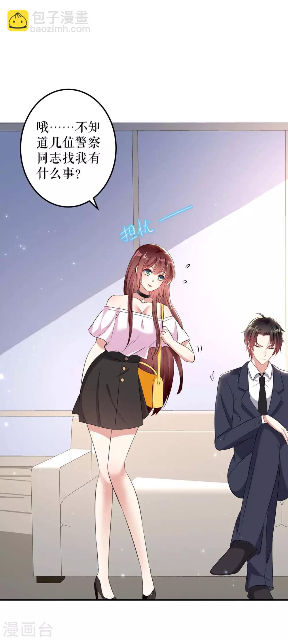 第56话 警察来了-第56话