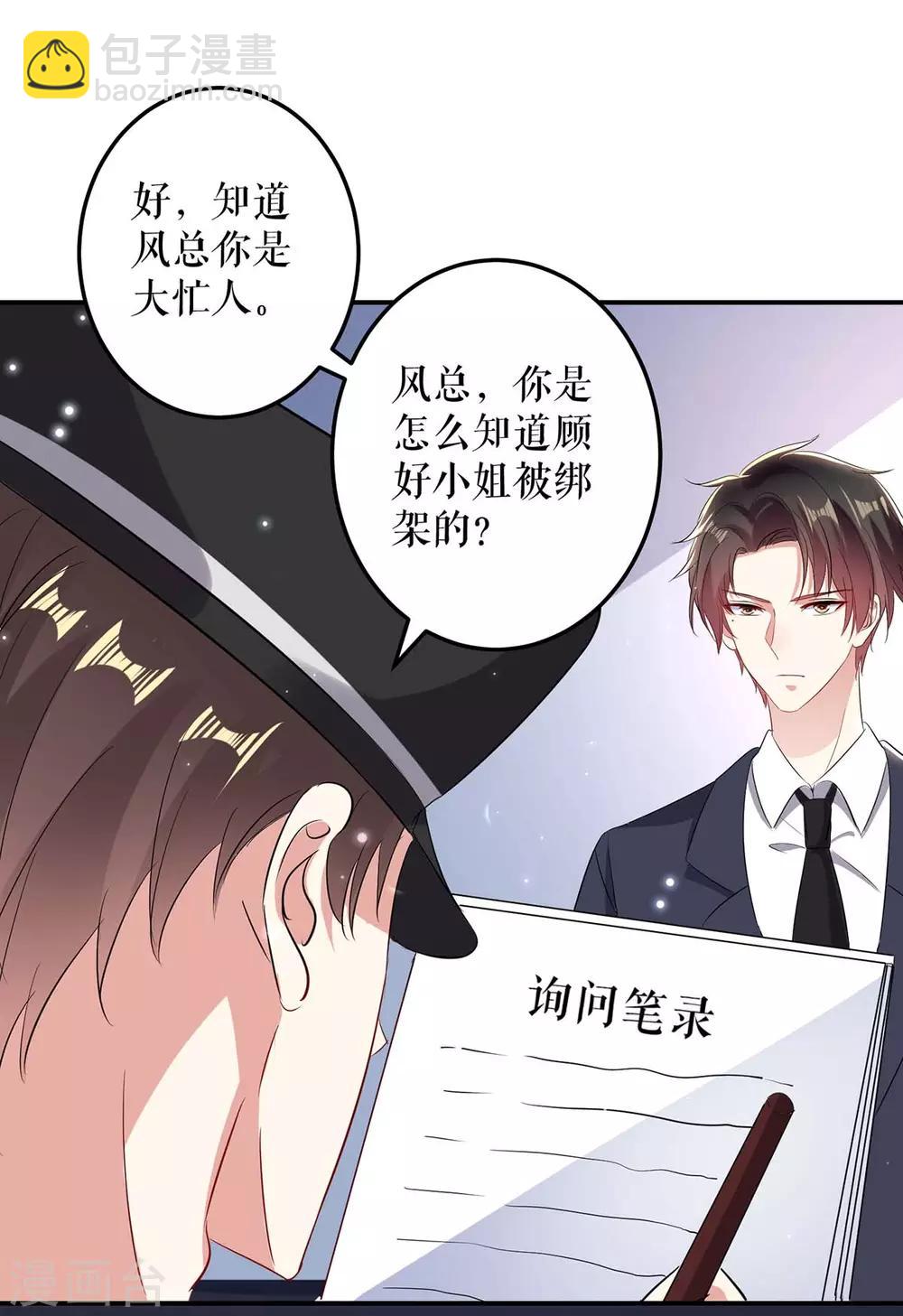 第56话 警察来了-第56话