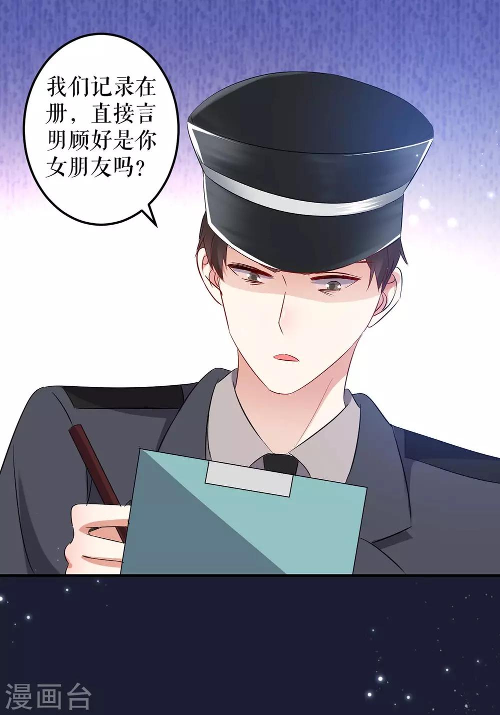 第56话 警察来了-第56话