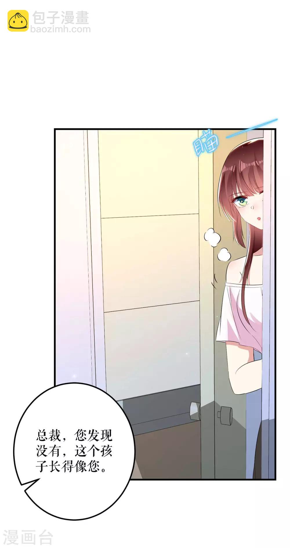 第60话 他的孩子？-第60话