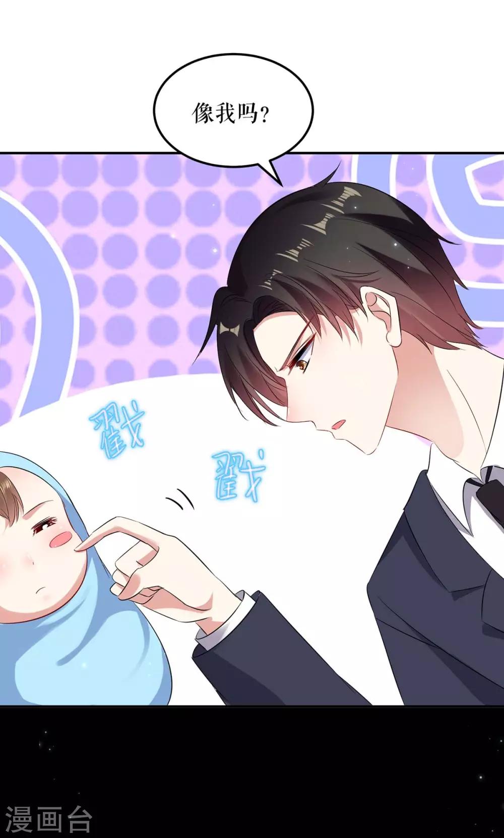 第60话 他的孩子？-第60话