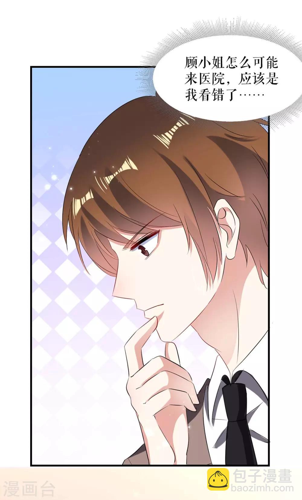 第60话 他的孩子？-第60话