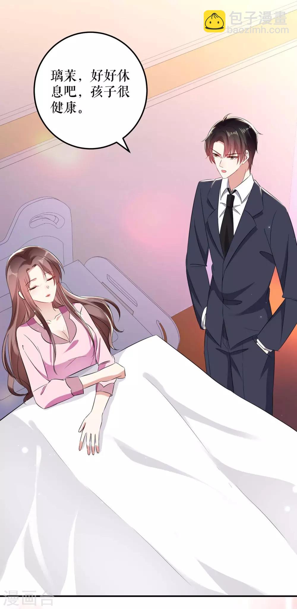 第60话 他的孩子？-第60话