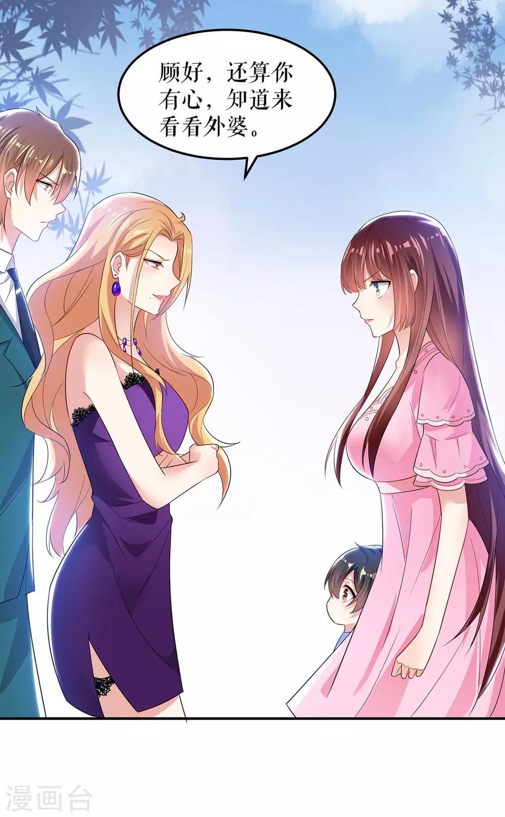 第62话 套话-第62话