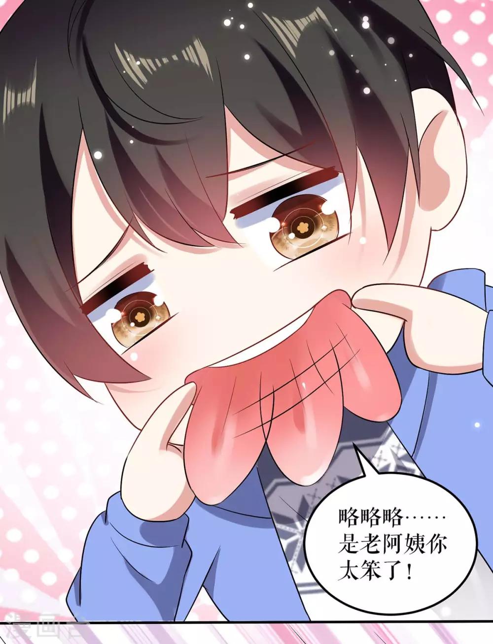 第62话 套话-第62话