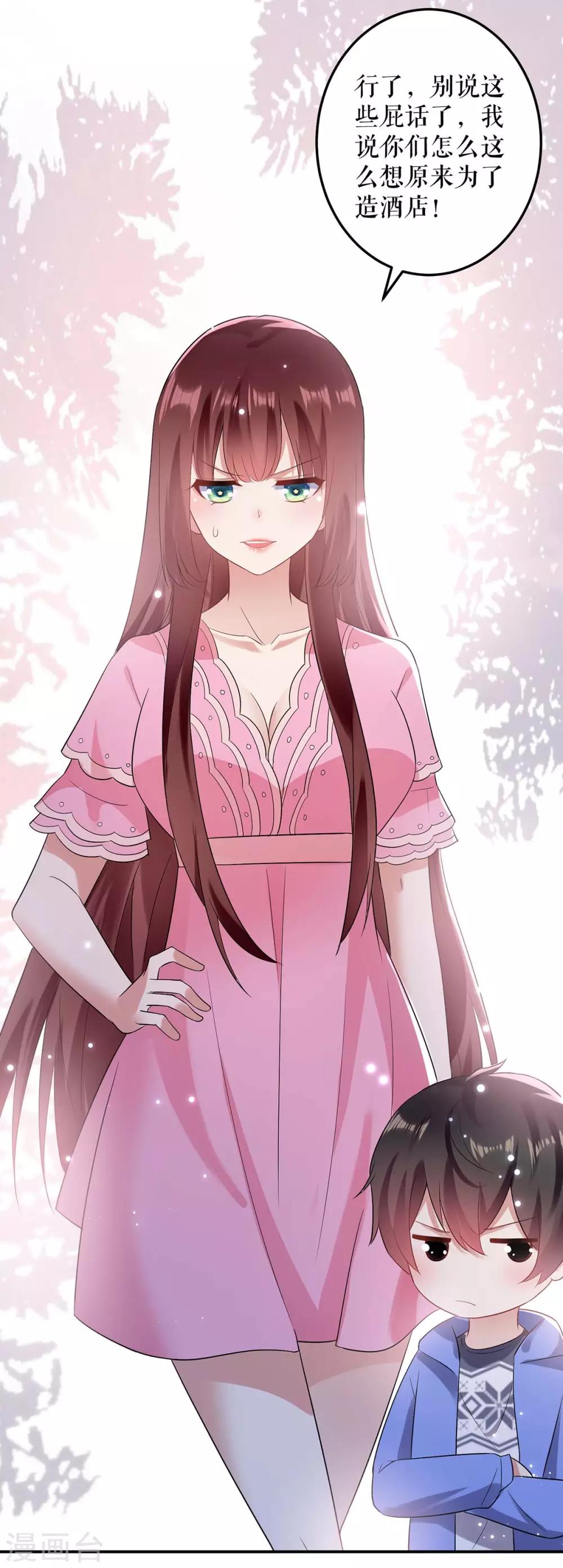 第62话 套话-第62话