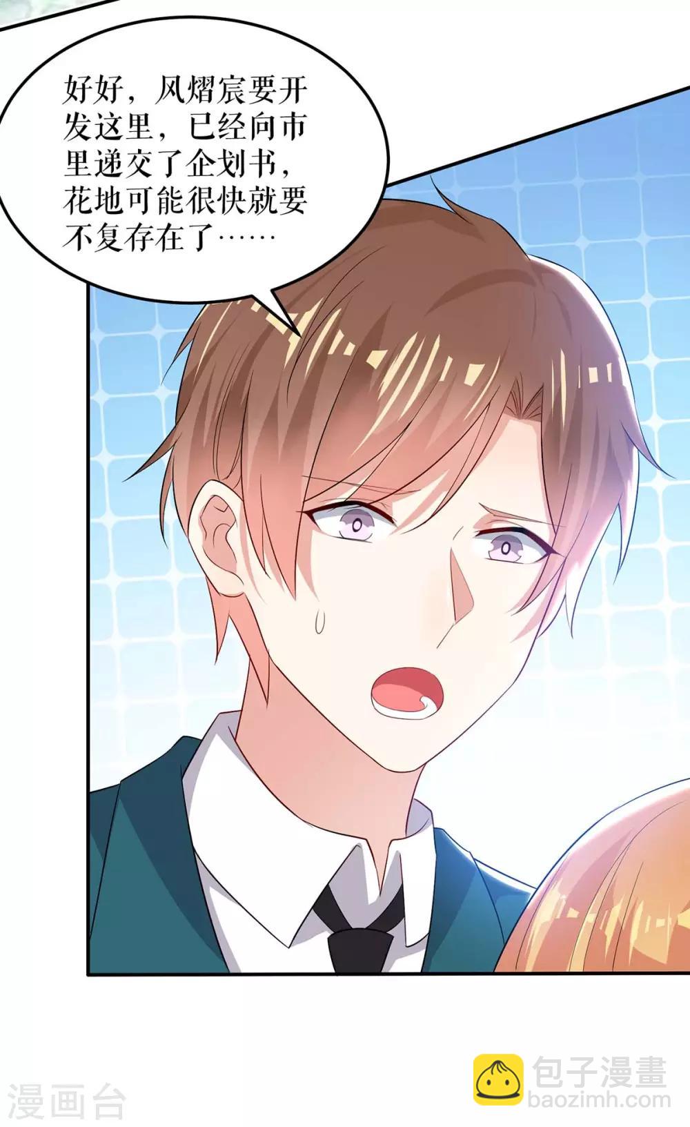 第62话 套话-第62话