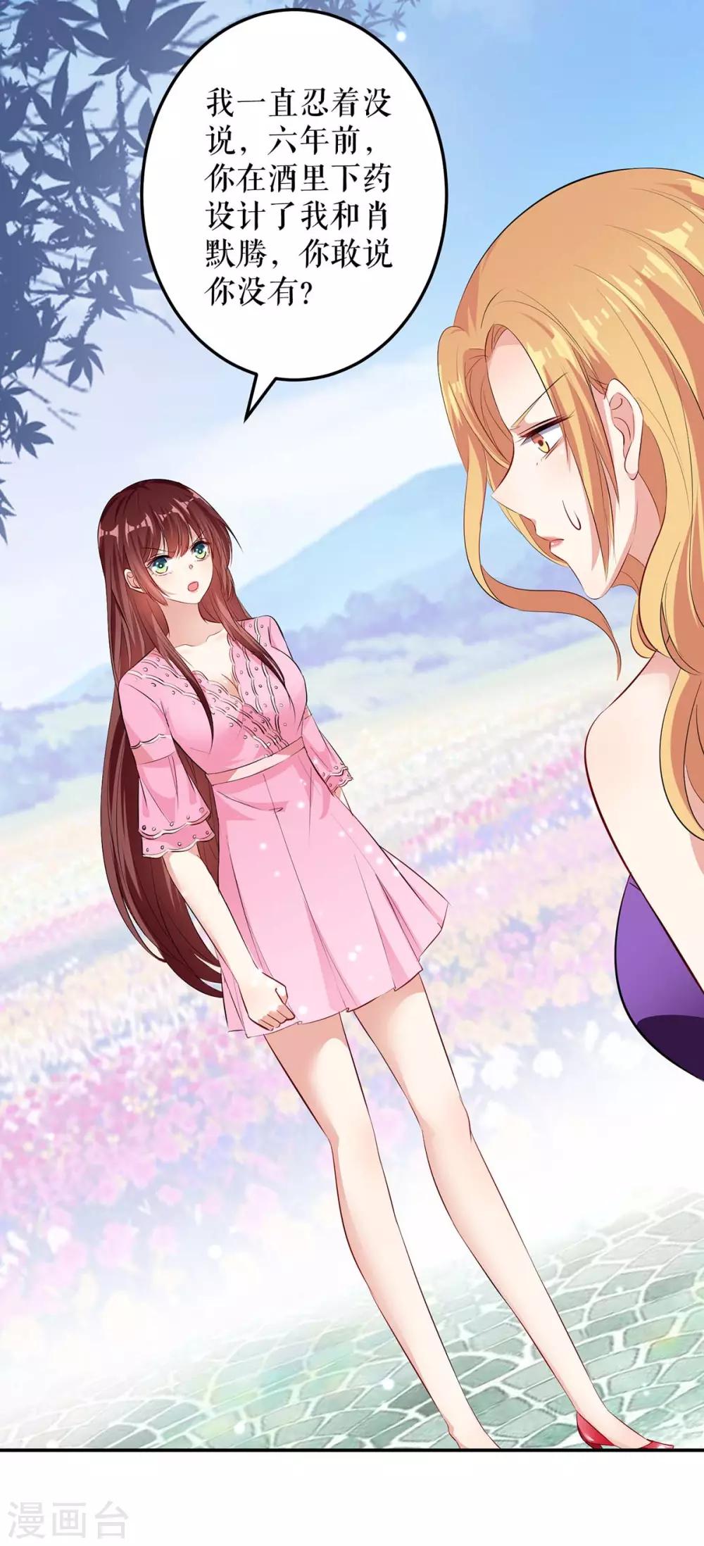 第64话 当年的事-第64话