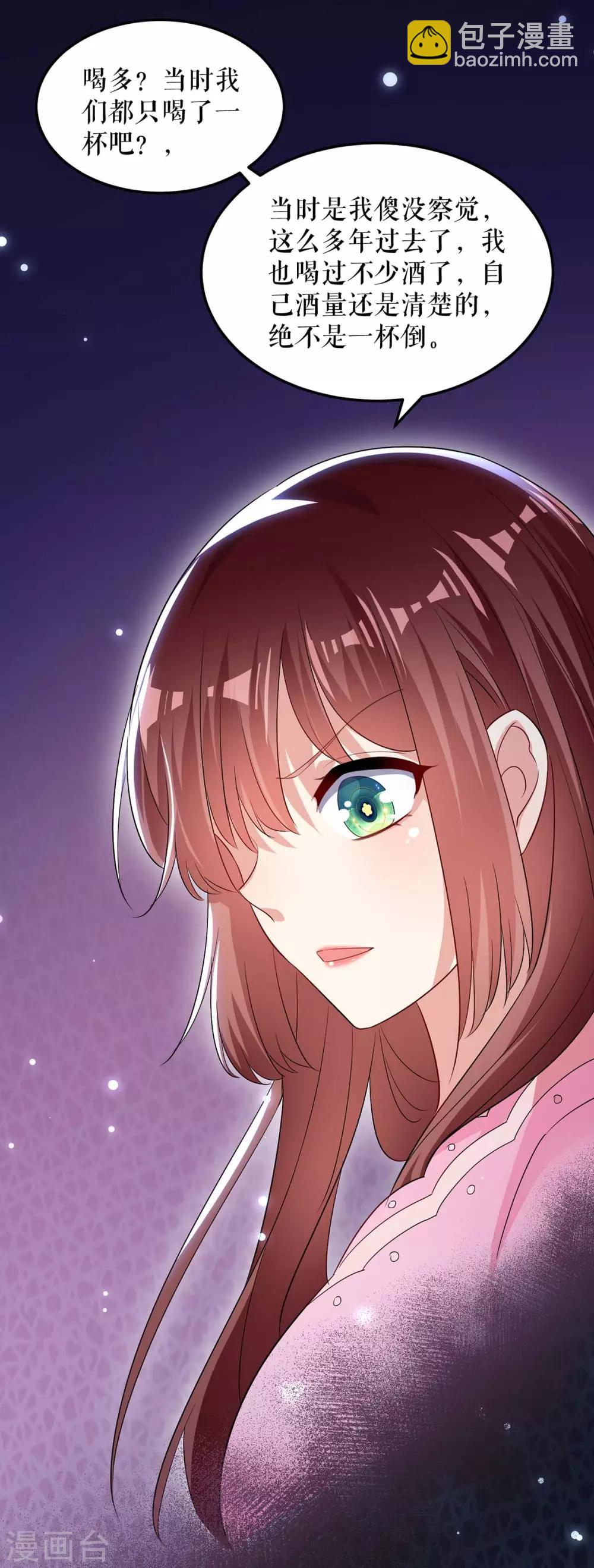 第64话 当年的事-第64话