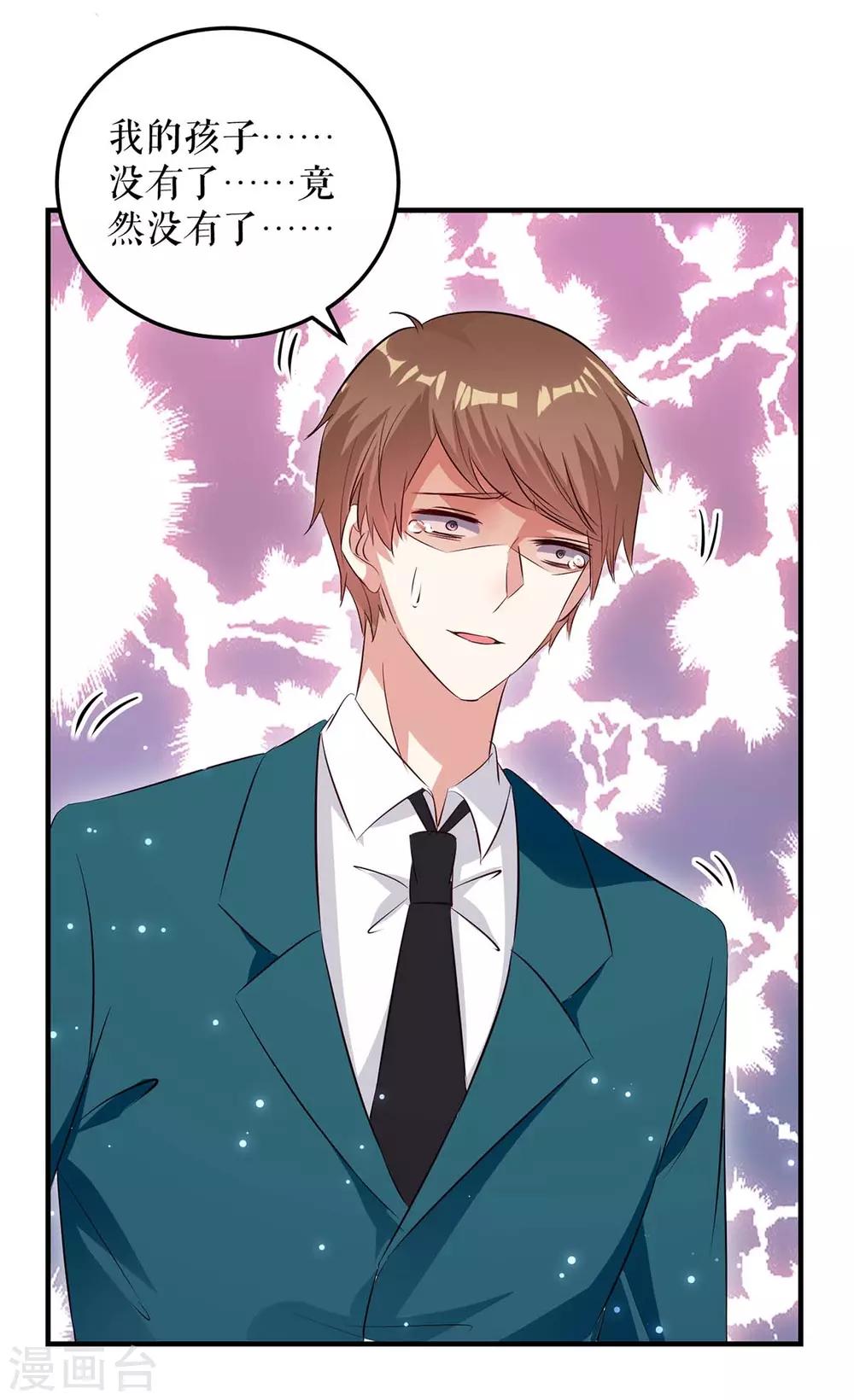 第66话 孩子没了-第66话