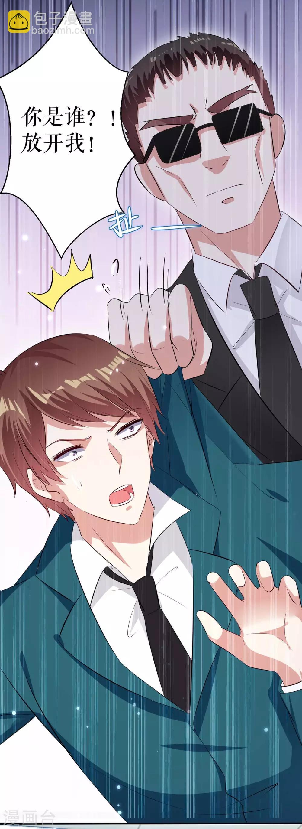 第66话 孩子没了-第66话